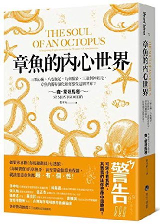Cover of The Soul of an Octopus